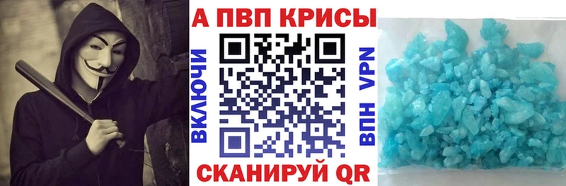 наркота  Шумиха  Альфа ПВП Crystall 