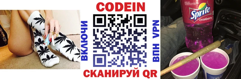 ОМГ ОМГ зеркало  Шумиха  Codein напиток Lean (лин) 