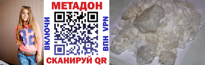 МЕТАДОН мёд  hydra ССЫЛКА  Шумиха 